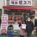 먹보뒷고기 이미지