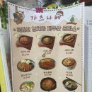 가츠나베1.186 | 가산디지털단지 점심 제이플라츠 돈까스 가츠나베 1.186 냉모밀세트