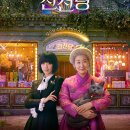 와일드원 - 진주시 예술촌길 39 | [내돈내산] 상자 속의 양, 와일드 씽, 전천당 2천원 관람권 사용 후기, 롯데시네마 무비싸다구 득템!