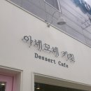아네모네키친