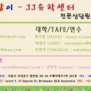 (JJ)일본유학 Daum카페