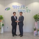 제5지역 북구청 기관방문 (7/13) 이미지