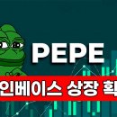 페페 이미지