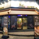화원짚불구이 - 서구 둔산중로46번길 30 | 화원짚불구이