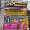 첫번째공인중개사사무소 이미지