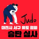 온다 유도 아카데미 이미지