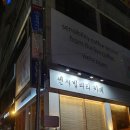 [평택카페] 평택역 앞 예쁜 핫한 카페, 센시빌리티(sensibility)