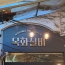 대왕주점 이미지