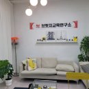 [공지] [모집] [29기~30기] 성교육 전문 코칭 강사 모집_ 브릿지교육연구소