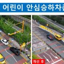 용인 교동초등학교 경기일보