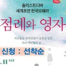 점례 이미지
