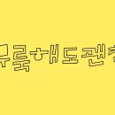 시무룩해도 괜찮아