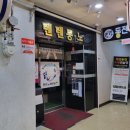 텐텐동전노래연습장범어점 이미지