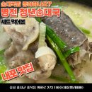 의향로 | 내포 맛집 병천 청년순대국 내돈내산 솔직 후기