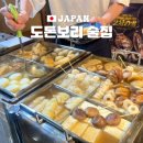 오사카 도톤보리 술집 오뎅바 이자카야 추천 타코맨