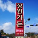 장원소머리국밥 이미지