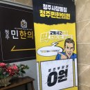 청주민한의원 이미지