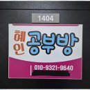 오늘의수학교습소 | 의창구수학교습소 중국어 성적 쑥쑥! 다녀간의 과외 리얼 후기