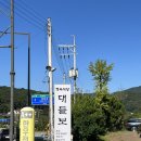 복돼지정육식당 | 의왕 타임빌라스 정육식당, 야장에서 먹는 투쁠한우 맛집:: 대들보 정육식당