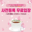 입장베이커리