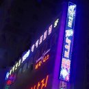 뮤지션7890라이브