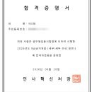 커넥츠프랩 | [포항 커넥츠프랩 공시관 죽도점] 세무직 3개월 합격 수기!
