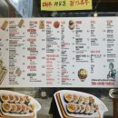 테라김밥월곶점 이미지