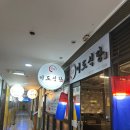 이도식당 | 신도림 고기 맛집_신도림 이도식당 재방문후기!