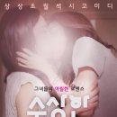 수상한언니 이미지
