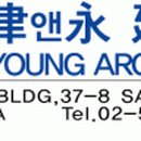 건축사사무소삼진건축 이미지