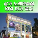 영상노래연습장 이미지