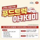 금정푸드 이미지