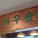 가우한식 이미지