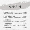 이자카야나무(여의도점)