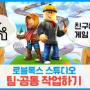 블록스스튜디오