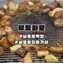 부평화로 | [부산/남포] 야장가능한 남포동 깡통시장막창맛집 부평화로