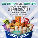 럭키유통