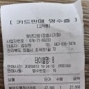 청년다방정읍시기점