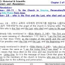 Bible Matrix ⑦_158_REV 2:8 – Who is the First and the Last, who died... 이미지