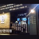 청산한의원 네이버블로그