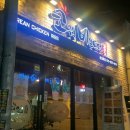 코웍비스트로 | 숭실대 상도동 닭갈비 :: 코웍비스트로
