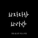 카리스광고