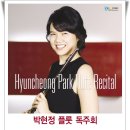 플룻독주회 이미지