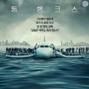 설리 - 허드슨강의 기적 ( SULLY , 2016 ) 이미지