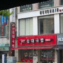 뽕순이네 순대 국밥 네이버블로그
