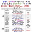 [정기열차]12/24-25(토-일),12/31-1/1(토-일) 1박2일 망양정 해돋이 기차여행 덕구온천호텔 이미지