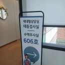 문산부인과 | 포유문산부인과 서포터즈_병원 검진후기(37주+2일차)