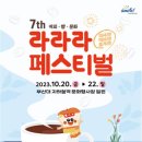 부산대학교지하철역 문화행사장 이미지