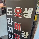 부전시장 수제돈까스포장판매 최고의 맛, 금풍상회 수제돈까스 후기