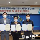 나눔다우리사회적협동조합 이미지